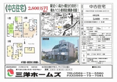 この物件の詳細を見る